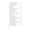 Как утрясти любой конфликт и обратить его себе на пользу (#экопокет)
