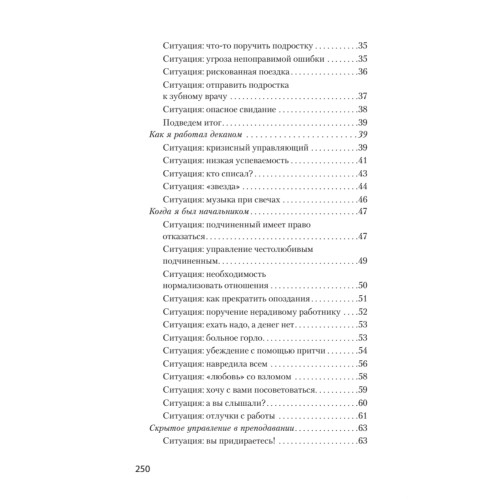 Как утрясти любой конфликт и обратить его себе на пользу (#экопокет)