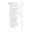 Как утрясти любой конфликт и обратить его себе на пользу (#экопокет)