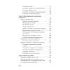 Как утрясти любой конфликт и обратить его себе на пользу (#экопокет)