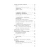 Как утрясти любой конфликт и обратить его себе на пользу (#экопокет)