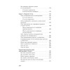 Как утрясти любой конфликт и обратить его себе на пользу (#экопокет)