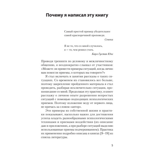 Как утрясти любой конфликт и обратить его себе на пользу (#экопокет)