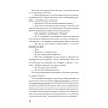 Как утрясти любой конфликт и обратить его себе на пользу (#экопокет)