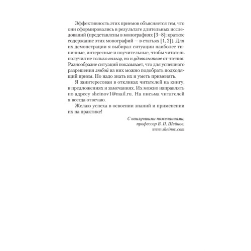 Как утрясти любой конфликт и обратить его себе на пользу (#экопокет)