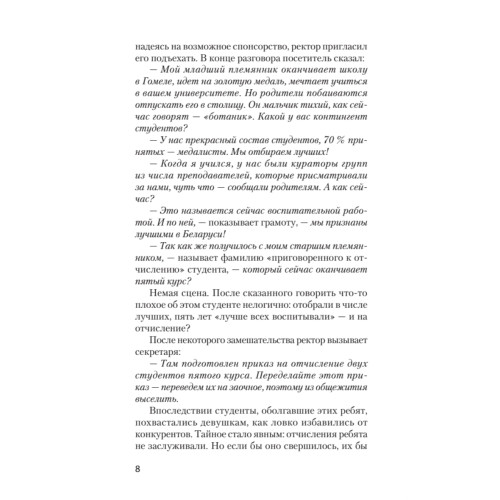 Как утрясти любой конфликт и обратить его себе на пользу (#экопокет)