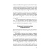 Как утрясти любой конфликт и обратить его себе на пользу (#экопокет)