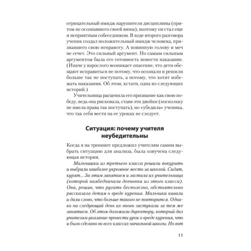 Как утрясти любой конфликт и обратить его себе на пользу (#экопокет)