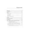 Рецепты Python. Коллекция лучших техник программирования