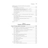 Рецепты Python. Коллекция лучших техник программирования