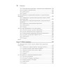 Рецепты Python. Коллекция лучших техник программирования