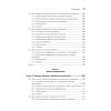Рецепты Python. Коллекция лучших техник программирования