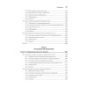 Рецепты Python. Коллекция лучших техник программирования