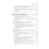 Рецепты Python. Коллекция лучших техник программирования
