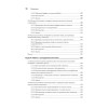 Рецепты Python. Коллекция лучших техник программирования