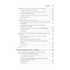 Рецепты Python. Коллекция лучших техник программирования