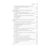 Рецепты Python. Коллекция лучших техник программирования