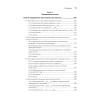 Рецепты Python. Коллекция лучших техник программирования