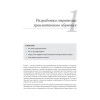 Рецепты Python. Коллекция лучших техник программирования