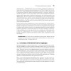 Рецепты Python. Коллекция лучших техник программирования