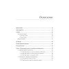 Тюнинг систем: экспериментирование для инженеров от A/B-тестирования до байесовской оптимизации
