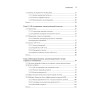 Тюнинг систем: экспериментирование для инженеров от A/B-тестирования до байесовской оптимизации