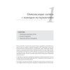 Тюнинг систем: экспериментирование для инженеров от A/B-тестирования до байесовской оптимизации
