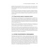 Тюнинг систем: экспериментирование для инженеров от A/B-тестирования до байесовской оптимизации