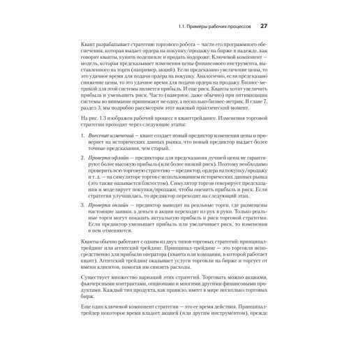 Тюнинг систем: экспериментирование для инженеров от A/B-тестирования до байесовской оптимизации