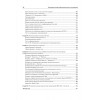 Компендиум методов нейропсихологического исследования. Учебное пособие для вузов