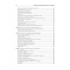 Компендиум методов нейропсихологического исследования. Учебное пособие для вузов