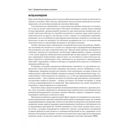 Компендиум методов нейропсихологического исследования. Учебное пособие для вузов