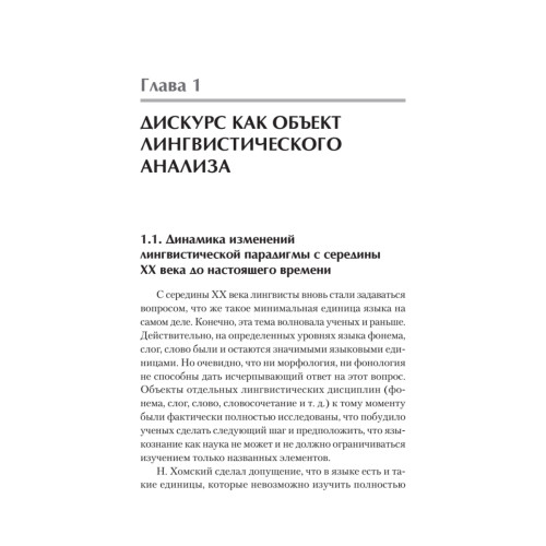 Метафорическое моделирование в экономическом дискурсе немецкоязычных сетевых СМИ