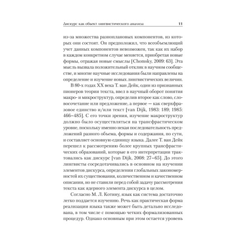 Метафорическое моделирование в экономическом дискурсе немецкоязычных сетевых СМИ