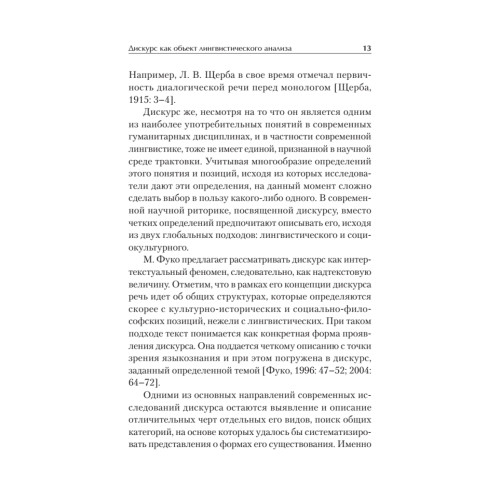 Метафорическое моделирование в экономическом дискурсе немецкоязычных сетевых СМИ