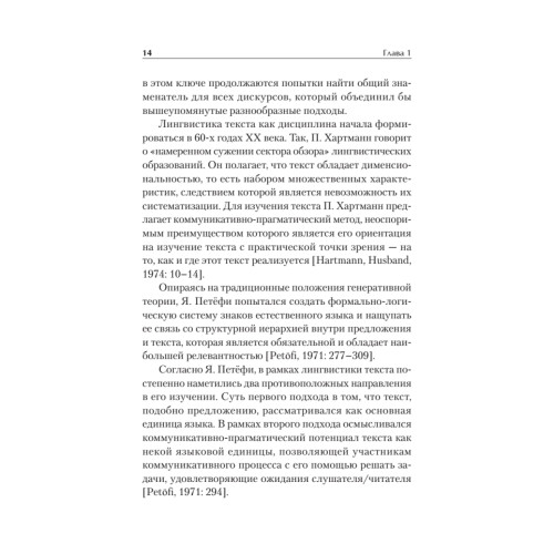 Метафорическое моделирование в экономическом дискурсе немецкоязычных сетевых СМИ