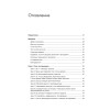 Тестирование программного обеспечения: контекстно ориентированный подход