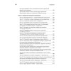 Тестирование программного обеспечения: контекстно ориентированный подход