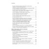 Тестирование программного обеспечения: контекстно ориентированный подход