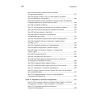 Тестирование программного обеспечения: контекстно ориентированный подход