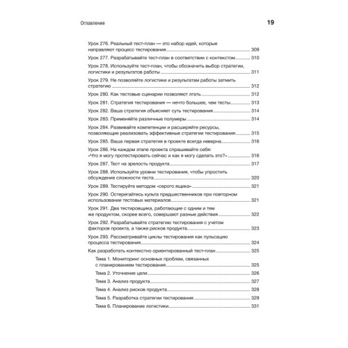 Тестирование программного обеспечения: контекстно ориентированный подход