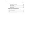 Тестирование программного обеспечения: контекстно ориентированный подход
