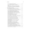 Тестирование программного обеспечения: контекстно ориентированный подход