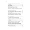 Тестирование программного обеспечения: контекстно ориентированный подход