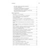 Тестирование программного обеспечения: контекстно ориентированный подход