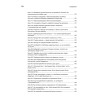 Тестирование программного обеспечения: контекстно ориентированный подход