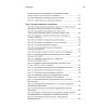 Тестирование программного обеспечения: контекстно ориентированный подход
