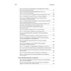 Тестирование программного обеспечения: контекстно ориентированный подход
