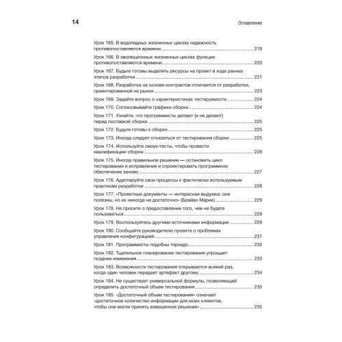 Тестирование программного обеспечения: контекстно ориентированный подход