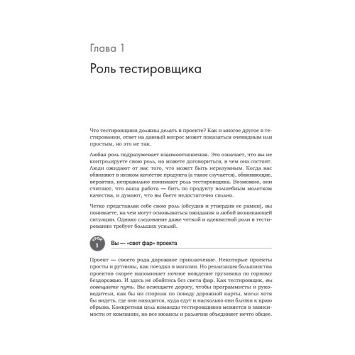 Тестирование программного обеспечения: контекстно ориентированный подход